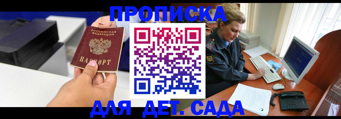 временная регистрация собственник в Ипатово