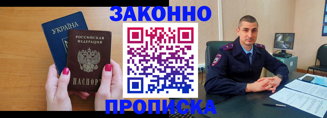 временная регистрация купить в Ипатово