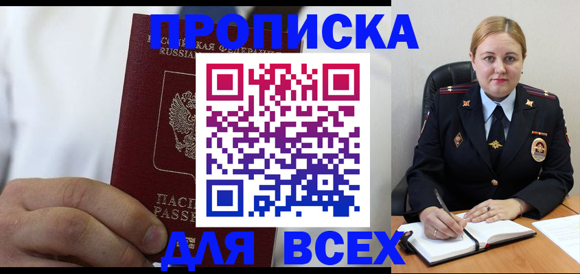 где прописаться в Ипатово