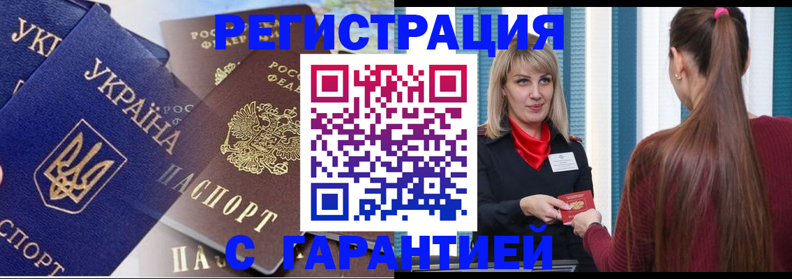 временная регистрация законно в Ипатово