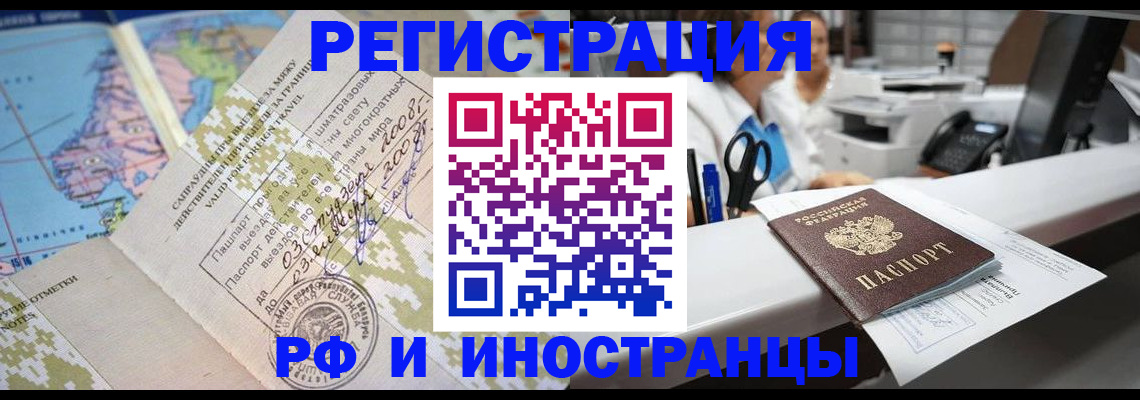 прописка в Ипатово